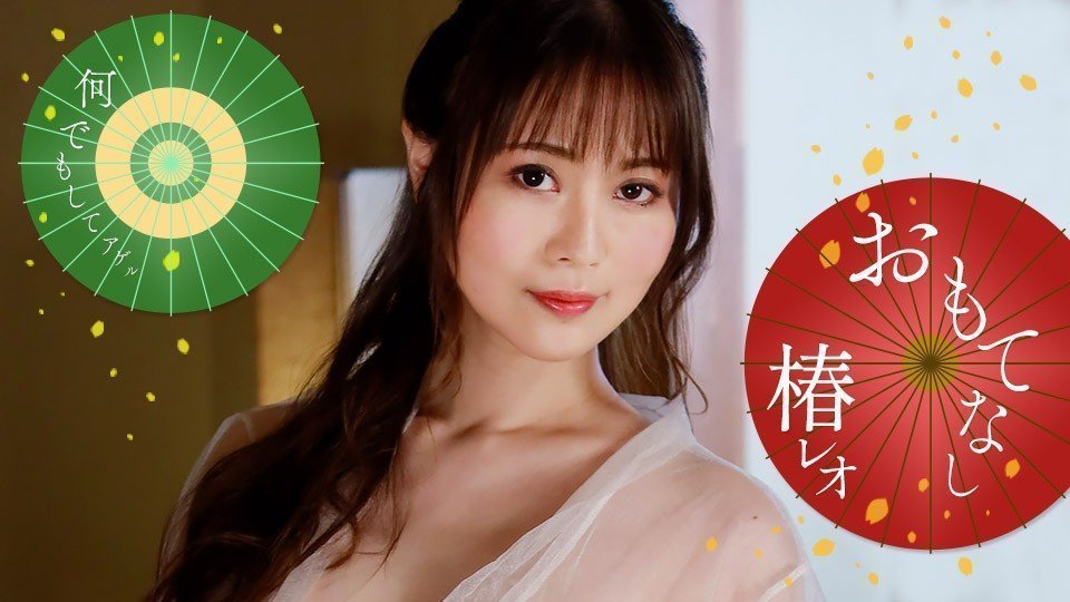 [1pondo-071823_001-F]人妻痴女椿蕾欧超主动绝伦服务！极致诱惑体位榨干你每一滴不伦快感