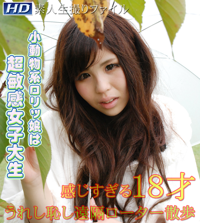 GACHI-277 ゆみの　?素人生撮りファイル