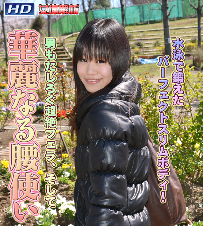 GACHI-325 もも　?女体解析77